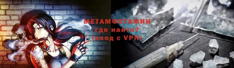 МЕТАМФЕТАМИН Methamphetamine  Валуйки 